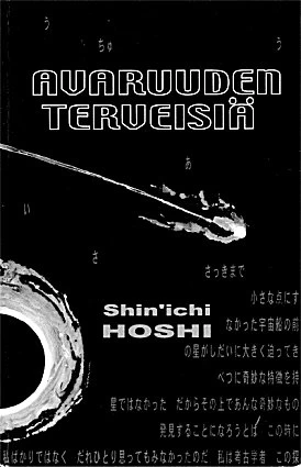 Avaruuden terveisiä - Shin’ichi Hoshi