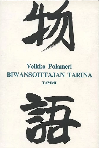 Biwansoittajan tarina - Veikko Polameri