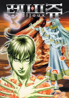 Les Bijoux 3: Tyrannia - Eun-Ha Jo, Sang-Sun Park