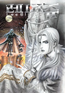 Les Bijoux 4: Rakkaus - Eun-Ha Jo, Sang-Sun Park