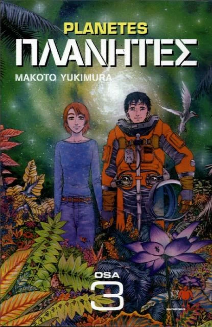Planetes. Osa 3 (Planetes #3) - Makoto Yukimura