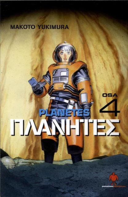 Planetes. Osa 4 (Planetes #4) - Makoto Yukimura