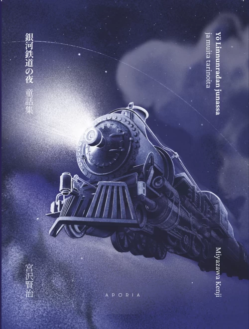 Yö Linnunradan junassa ja muita tarinoita