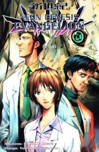 Äiti (Neon Genesis Evangelion #8)