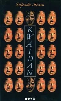 Kwaidan