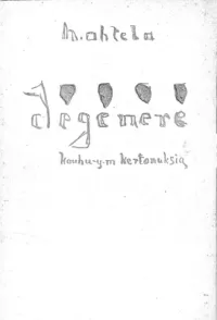Dégénéré: Kauhu- ym. kertomuksia