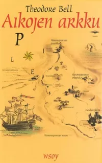 Aikojen arkku