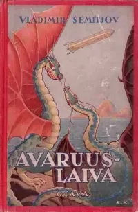 Avaruuslaiva