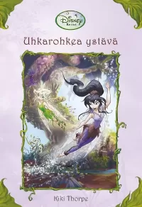Uhkarohkea ystävä