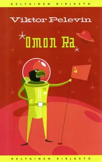 Omon Ra