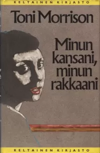 Minun kansani, minun rakkaani