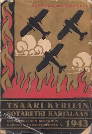 Tsaari Kyrilin sotaretki Karjalaan