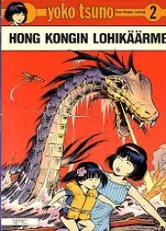 Hong Kongin lohikäärme (Yoko Tsuno #16)