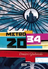 Metro 2034 (Metro #2)
